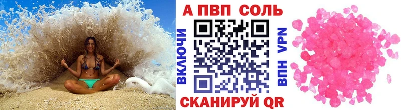 Альфа ПВП Crystall  Асбест 