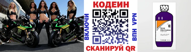Кодеиновый сироп Lean Purple Drank  Асбест 