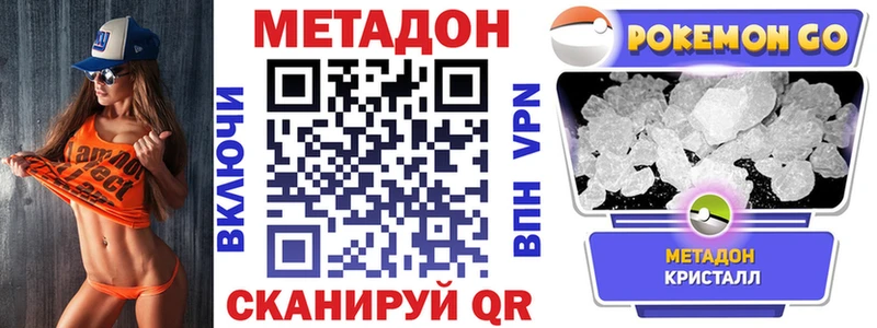 Метадон methadone дарк нет состав Асбест